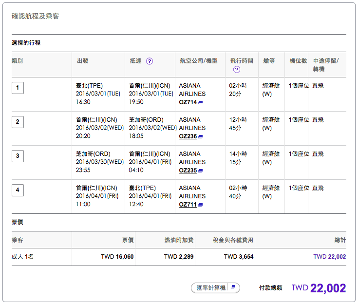 螢幕快照 2015-11-02 下午2.29.11