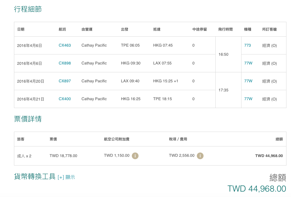 螢幕快照 2015-12-01 下午4.13.59