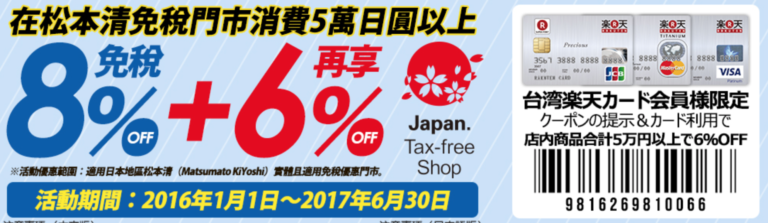 [日本-東京] 行前-日本必買之熟女的購物清單