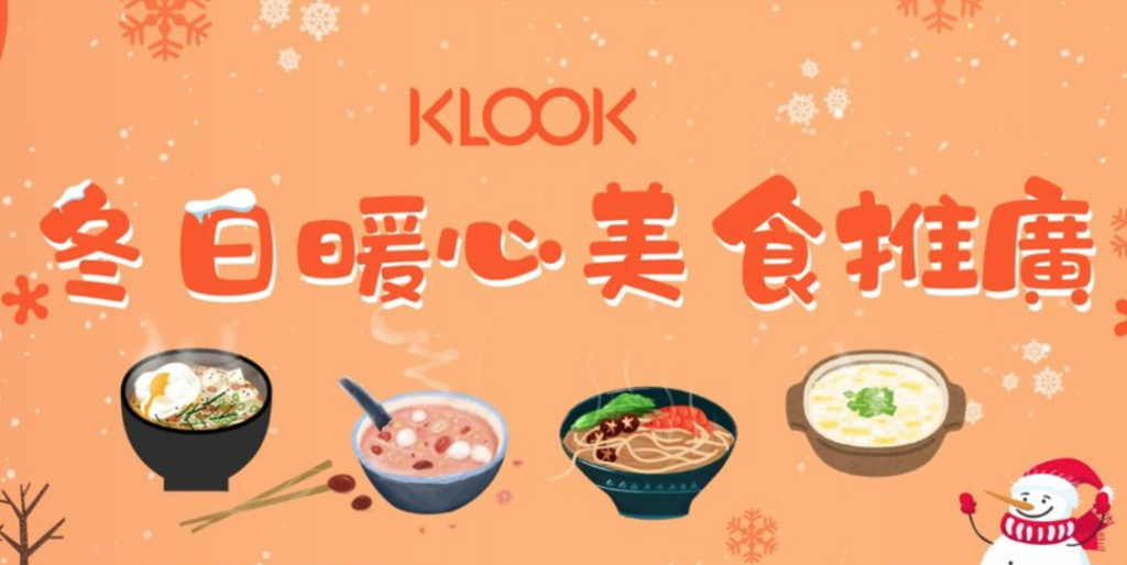KLOOK客路官网及klook优惠码推荐:日韩、港澳、台湾、星马、欧美旅行看过来～-图片2