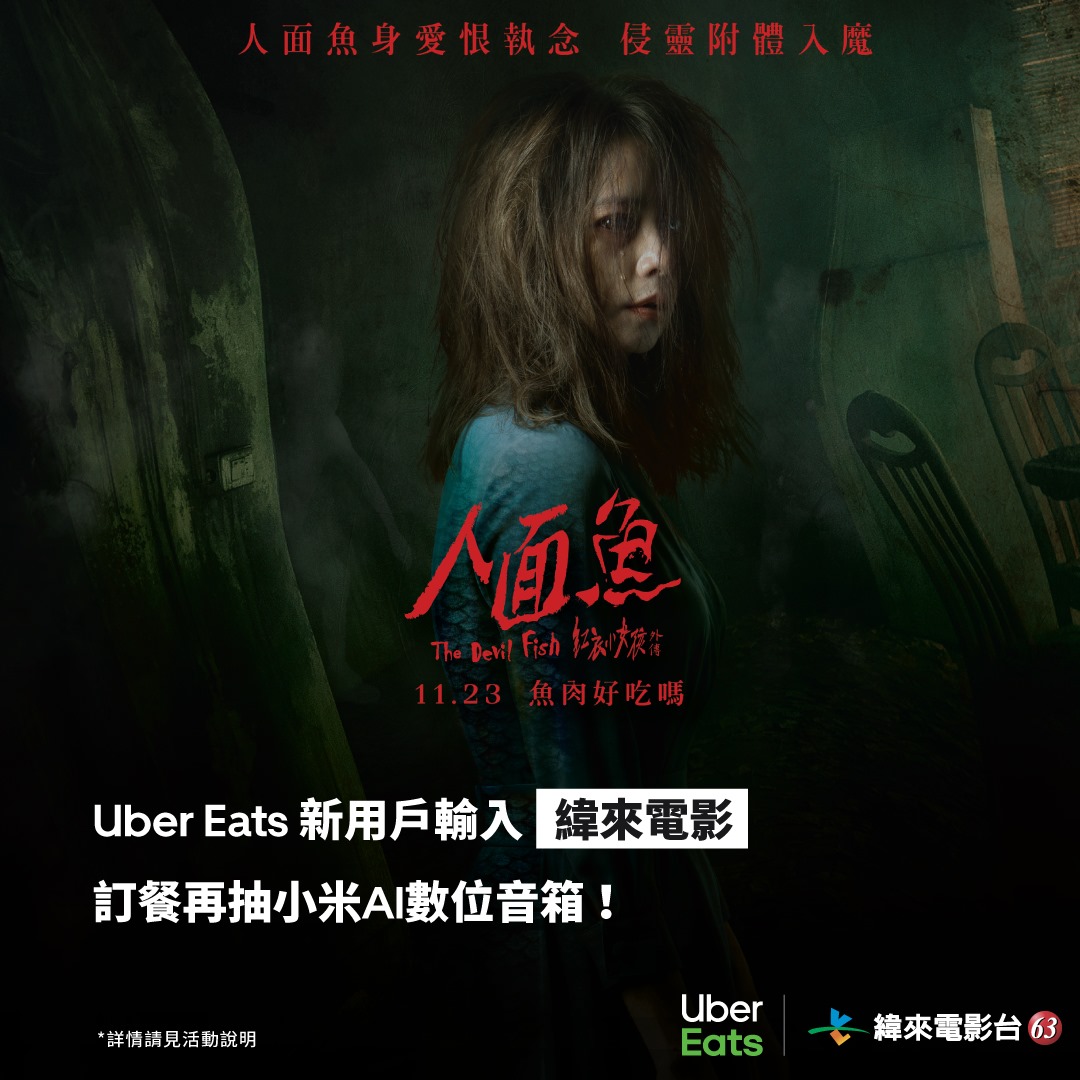 2020Uber Eats優惠碼/Uber Eats優惠序號2020-首二次訂餐可各折價100元-图片10