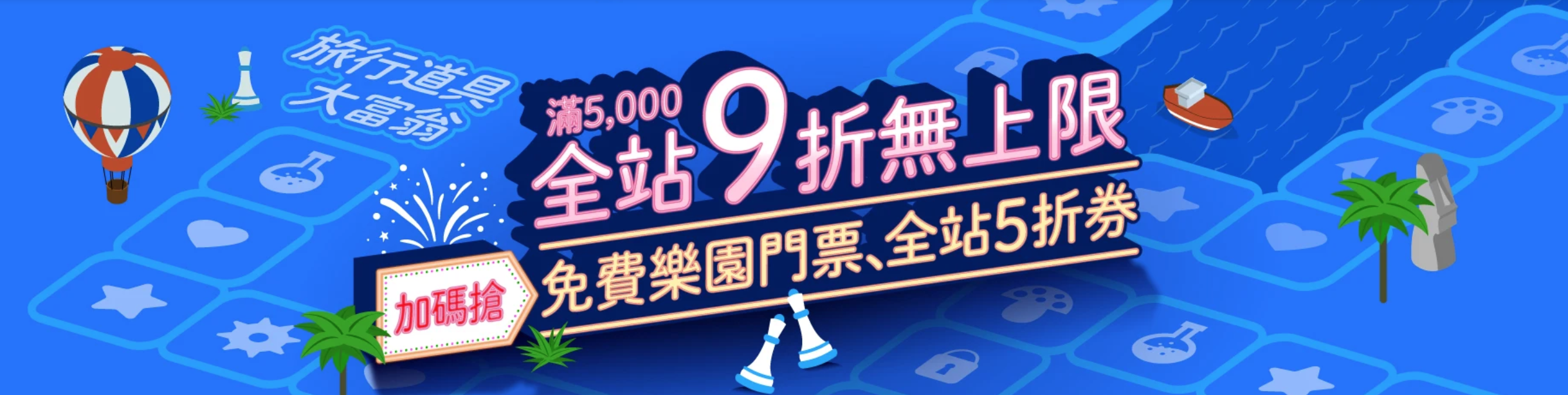 KLOOK 優惠碼2019/台灣用戶9 折促銷/新戶首次訂購折700再送500元優惠券/舊用戶消費滿TWD$3000折$120/美食消費滿300元現折68元