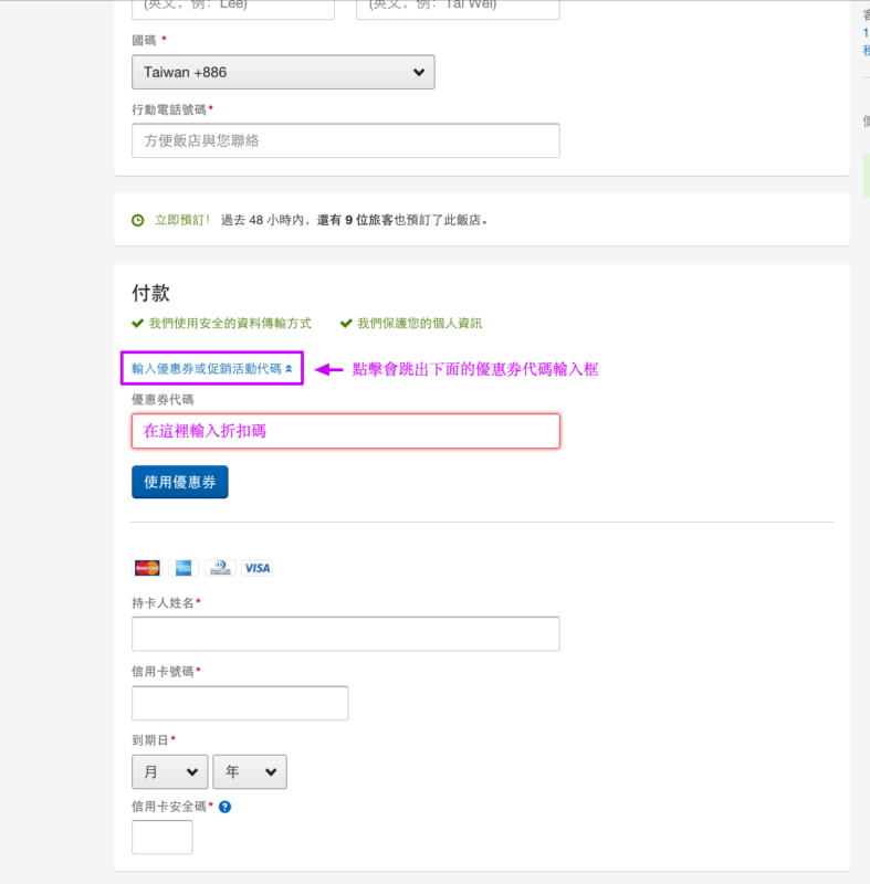 【Expedia Code】2024最新 Expedia 優惠碼/折扣碼/discount code/promo code/信用卡優惠