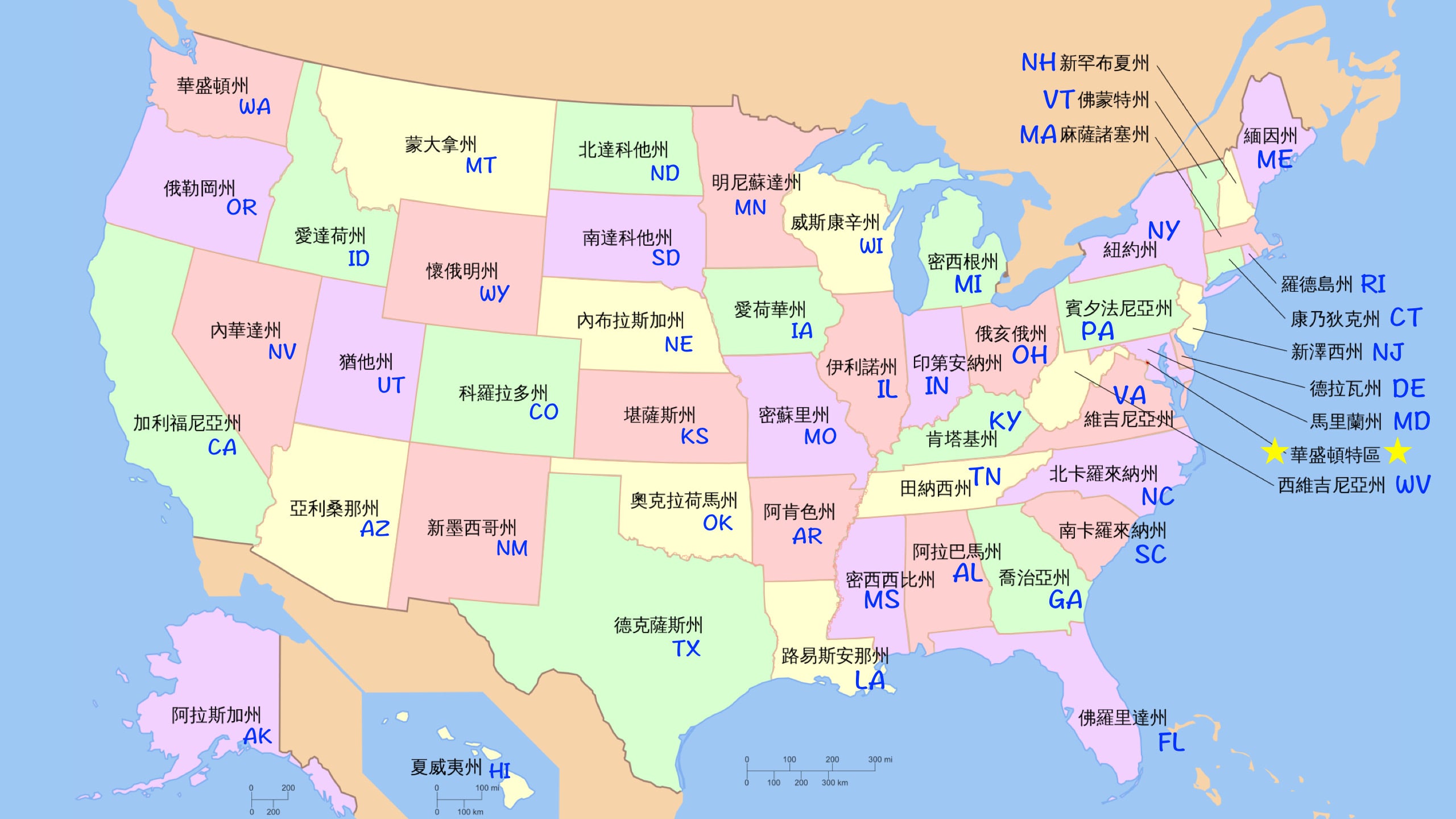 美國州名縮寫及簡稱 50州中英文對照列表 CT、NY、LA、TX、TX、OR Calling訂房達人!