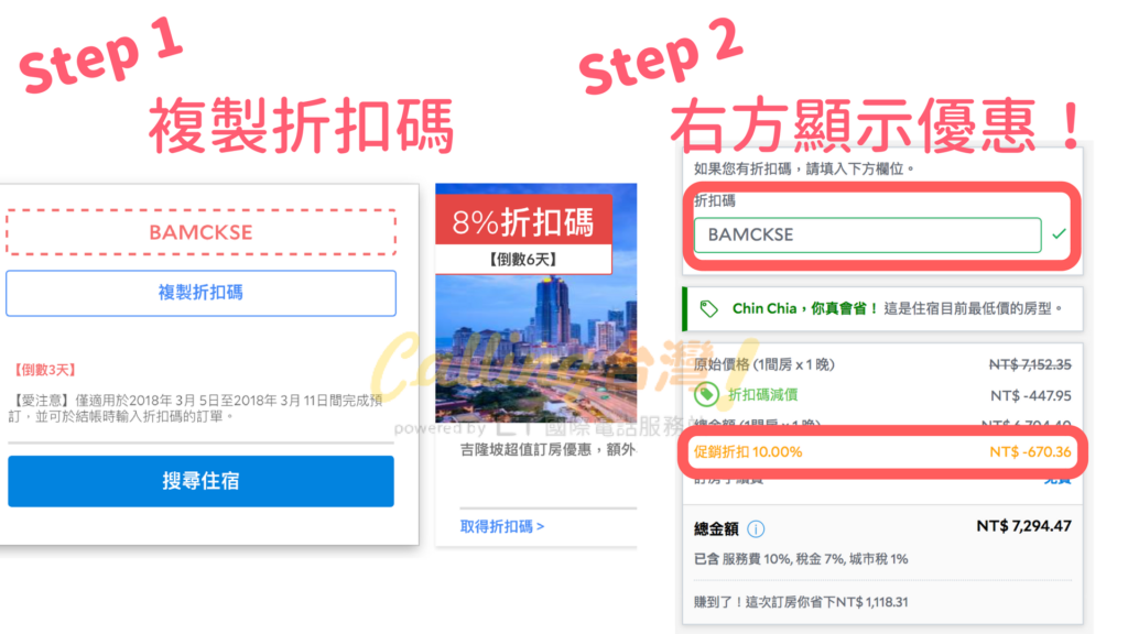 Agoda 最新優惠2024：獨家折扣碼/VISA信用卡優惠/優惠代碼/Coupon Code