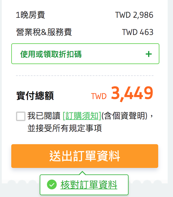 易遊網折扣碼 Eztravel 2021最新訂房優惠 機票及自由行折扣 會員等級 Emoney點數說明 Calling訂房達人
