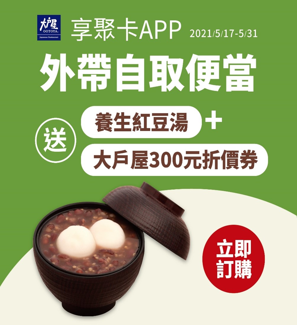 台北外帶美食 優惠餐廳總整理 防疫期間外帶優惠總整理! 連鎖品牌外帶優惠懶人包 57 台北外帶美食 優惠餐廳總整理 防疫期間外帶優惠總整理! 連鎖品牌外帶優惠懶人包 57