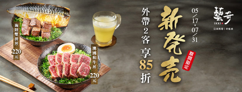 台北外帶美食 優惠餐廳總整理 防疫期間外帶優惠總整理! 連鎖品牌外帶優惠懶人包 104 台北外帶美食 優惠餐廳總整理 防疫期間外帶優惠總整理! 連鎖品牌外帶優惠懶人包 104