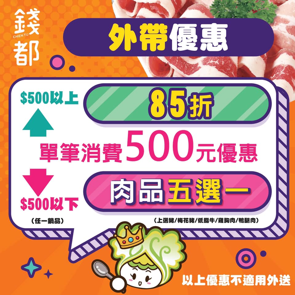 台北外帶美食 優惠餐廳總整理 防疫期間外帶優惠總整理! 連鎖品牌外帶優惠懶人包 33 台北外帶美食 優惠餐廳總整理 防疫期間外帶優惠總整理! 連鎖品牌外帶優惠懶人包 33