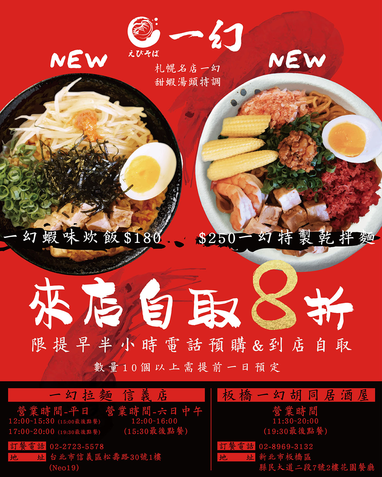 台北外帶美食 優惠餐廳總整理 防疫期間外帶優惠總整理! 連鎖品牌外帶優惠懶人包 79 台北外帶美食 優惠餐廳總整理 防疫期間外帶優惠總整理! 連鎖品牌外帶優惠懶人包 79