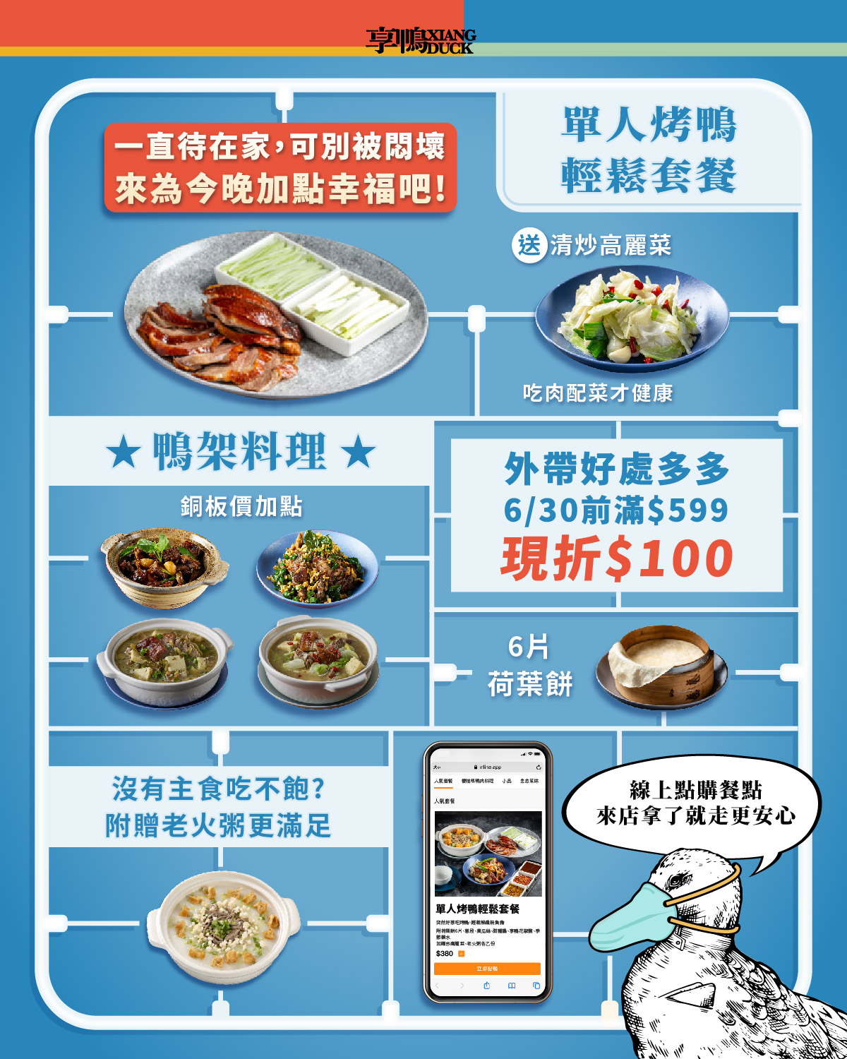 台北外帶美食 優惠餐廳總整理 防疫期間外帶優惠總整理! 連鎖品牌外帶優惠懶人包 38 台北外帶美食 優惠餐廳總整理 防疫期間外帶優惠總整理! 連鎖品牌外帶優惠懶人包 38