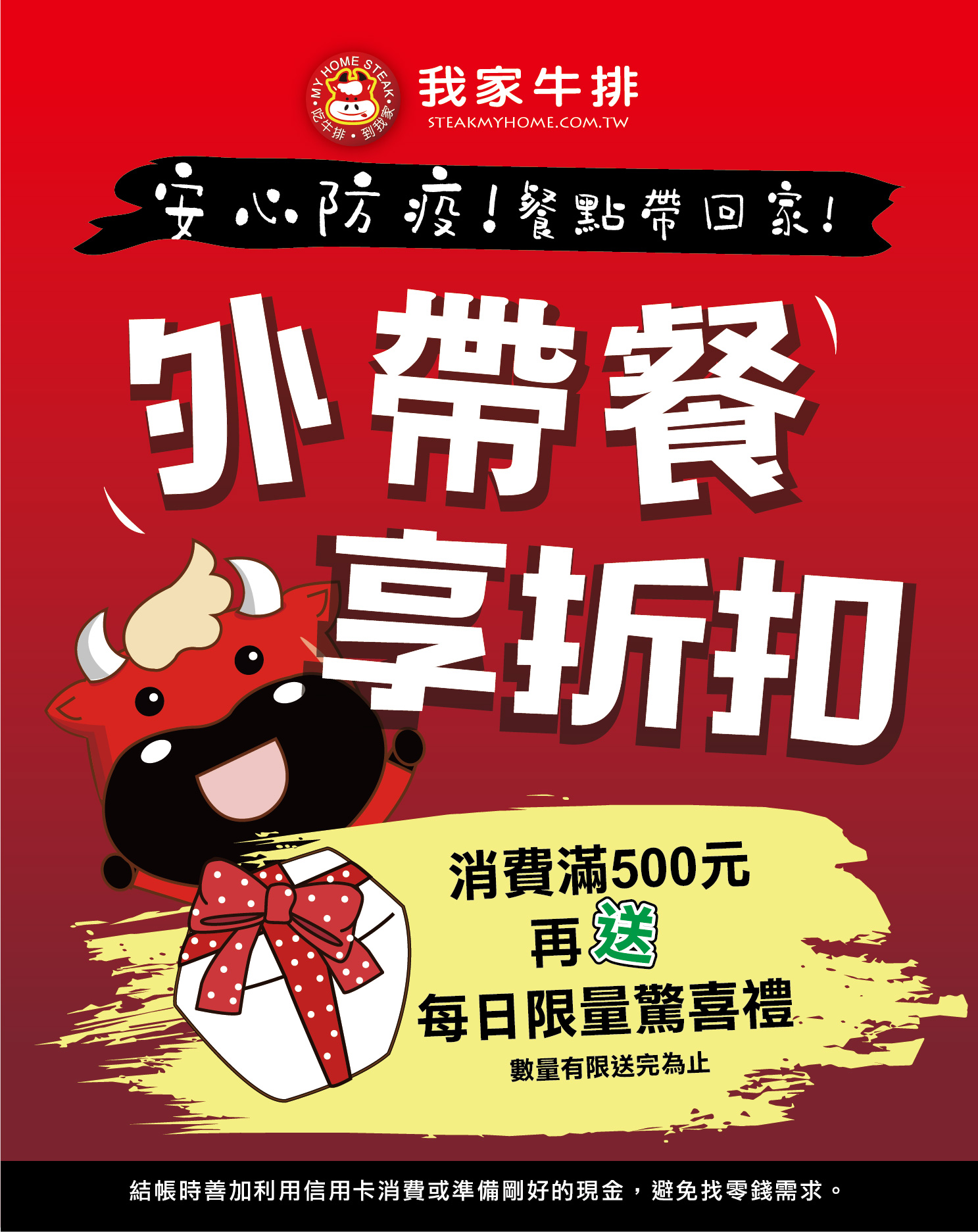 台北外帶美食 優惠餐廳總整理 防疫期間外帶優惠總整理! 連鎖品牌外帶優惠懶人包 69 台北外帶美食 優惠餐廳總整理 防疫期間外帶優惠總整理! 連鎖品牌外帶優惠懶人包 69