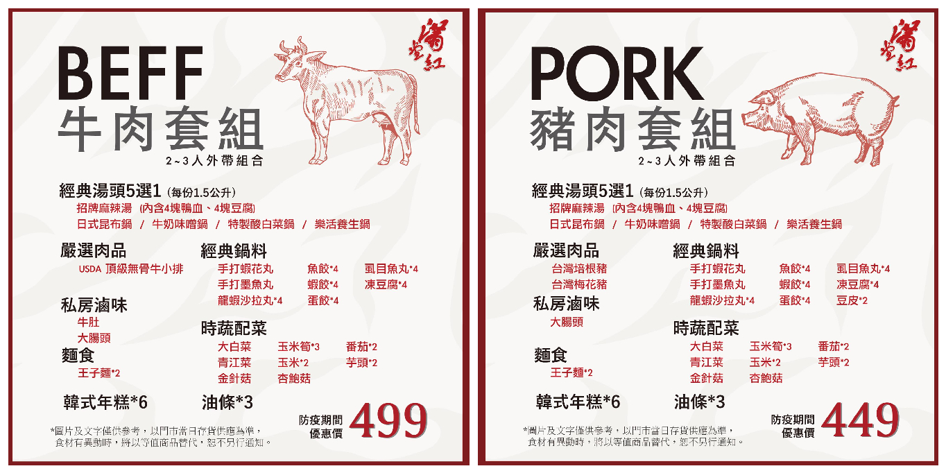 台北外帶美食 優惠餐廳總整理 防疫期間外帶優惠總整理! 連鎖品牌外帶優惠懶人包 72 台北外帶美食 優惠餐廳總整理 防疫期間外帶優惠總整理! 連鎖品牌外帶優惠懶人包 72