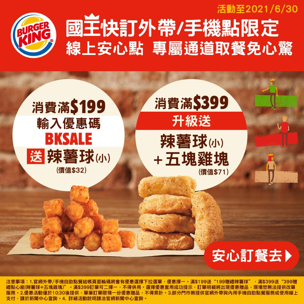台北外帶美食 優惠餐廳總整理 防疫期間外帶優惠總整理! 連鎖品牌外帶優惠懶人包 22 台北外帶美食 優惠餐廳總整理 防疫期間外帶優惠總整理! 連鎖品牌外帶優惠懶人包 22