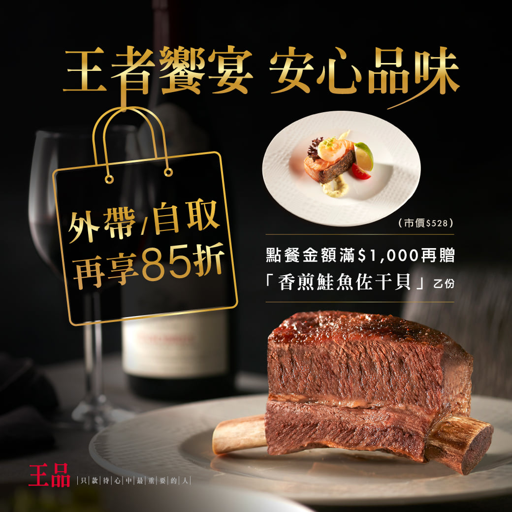 台北外帶美食 優惠餐廳總整理 防疫期間外帶優惠總整理! 連鎖品牌外帶優惠懶人包 31 台北外帶美食 優惠餐廳總整理 防疫期間外帶優惠總整理! 連鎖品牌外帶優惠懶人包 31
