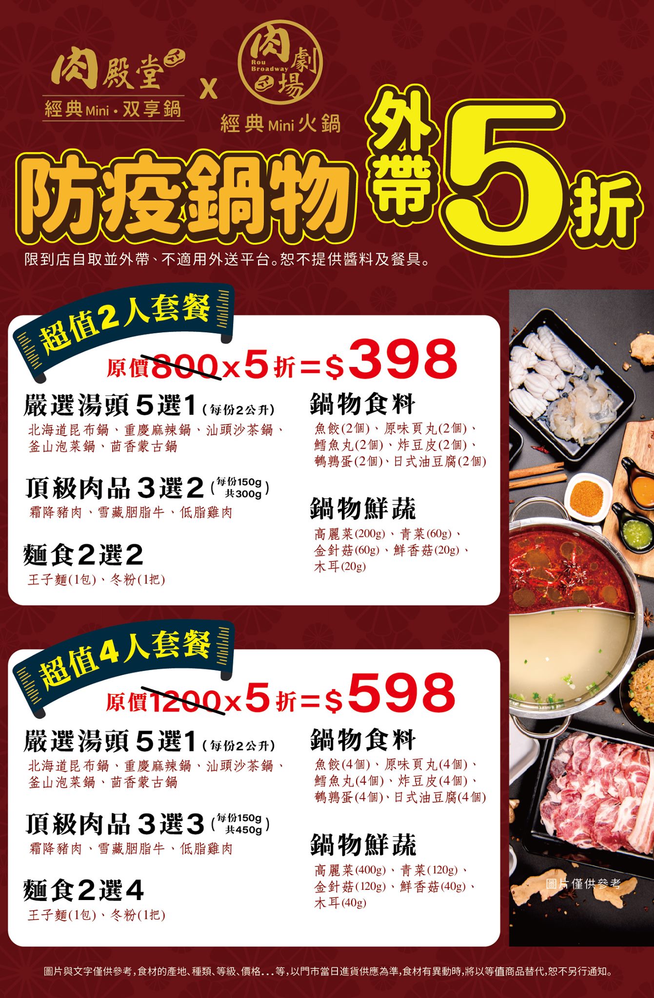 台北外帶美食 優惠餐廳總整理 防疫期間外帶優惠總整理! 連鎖品牌外帶優惠懶人包 74 台北外帶美食 優惠餐廳總整理 防疫期間外帶優惠總整理! 連鎖品牌外帶優惠懶人包 74