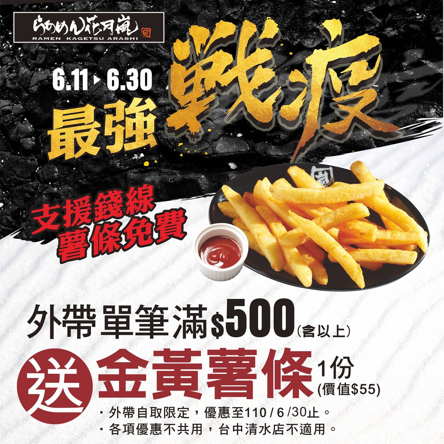 台北外帶美食 優惠餐廳總整理 防疫期間外帶優惠總整理! 連鎖品牌外帶優惠懶人包 110