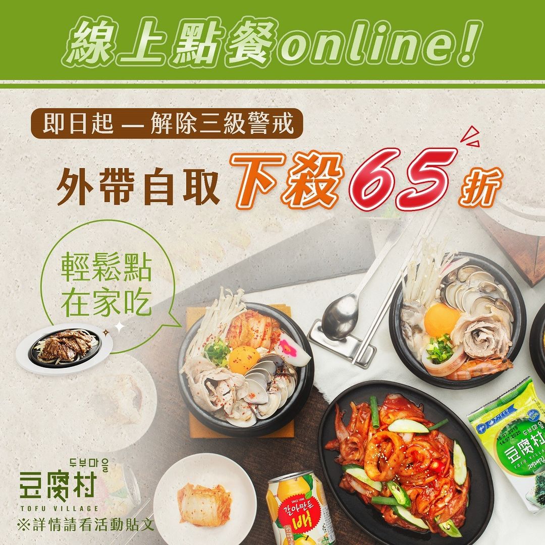 台北外帶美食 優惠餐廳總整理 防疫期間外帶優惠總整理! 連鎖品牌外帶優惠懶人包 46 台北外帶美食 優惠餐廳總整理 防疫期間外帶優惠總整理! 連鎖品牌外帶優惠懶人包 46