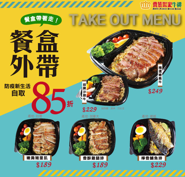 台北外帶美食 優惠餐廳總整理 防疫期間外帶優惠總整理! 連鎖品牌外帶優惠懶人包 48 台北外帶美食 優惠餐廳總整理 防疫期間外帶優惠總整理! 連鎖品牌外帶優惠懶人包 48