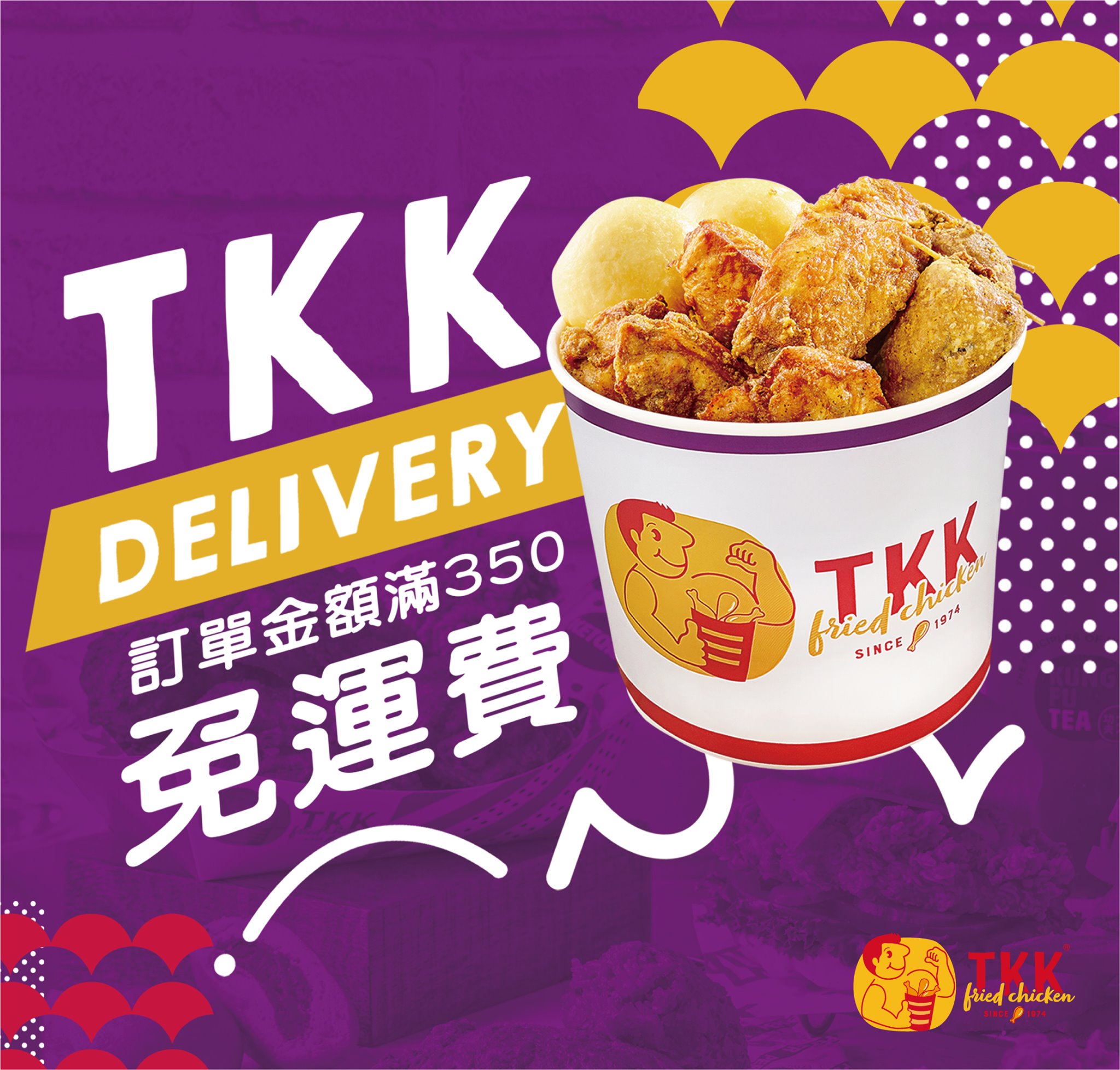 台北外帶美食 優惠餐廳總整理 防疫期間外帶優惠總整理! 連鎖品牌外帶優惠懶人包 18 台北外帶美食 優惠餐廳總整理 防疫期間外帶優惠總整理! 連鎖品牌外帶優惠懶人包 18