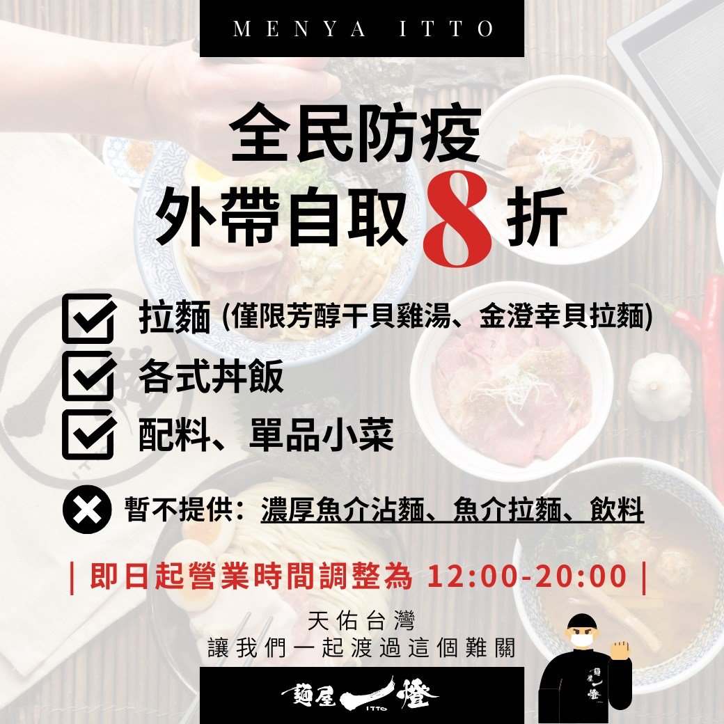 台北外帶美食 優惠餐廳總整理 防疫期間外帶優惠總整理! 連鎖品牌外帶優惠懶人包 43 台北外帶美食 優惠餐廳總整理 防疫期間外帶優惠總整理! 連鎖品牌外帶優惠懶人包 43