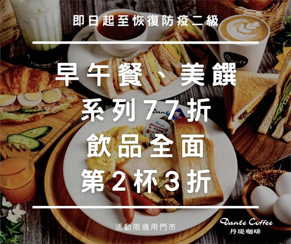 台北外帶美食 優惠餐廳總整理 防疫期間外帶優惠總整理! 連鎖品牌外帶優惠懶人包 130