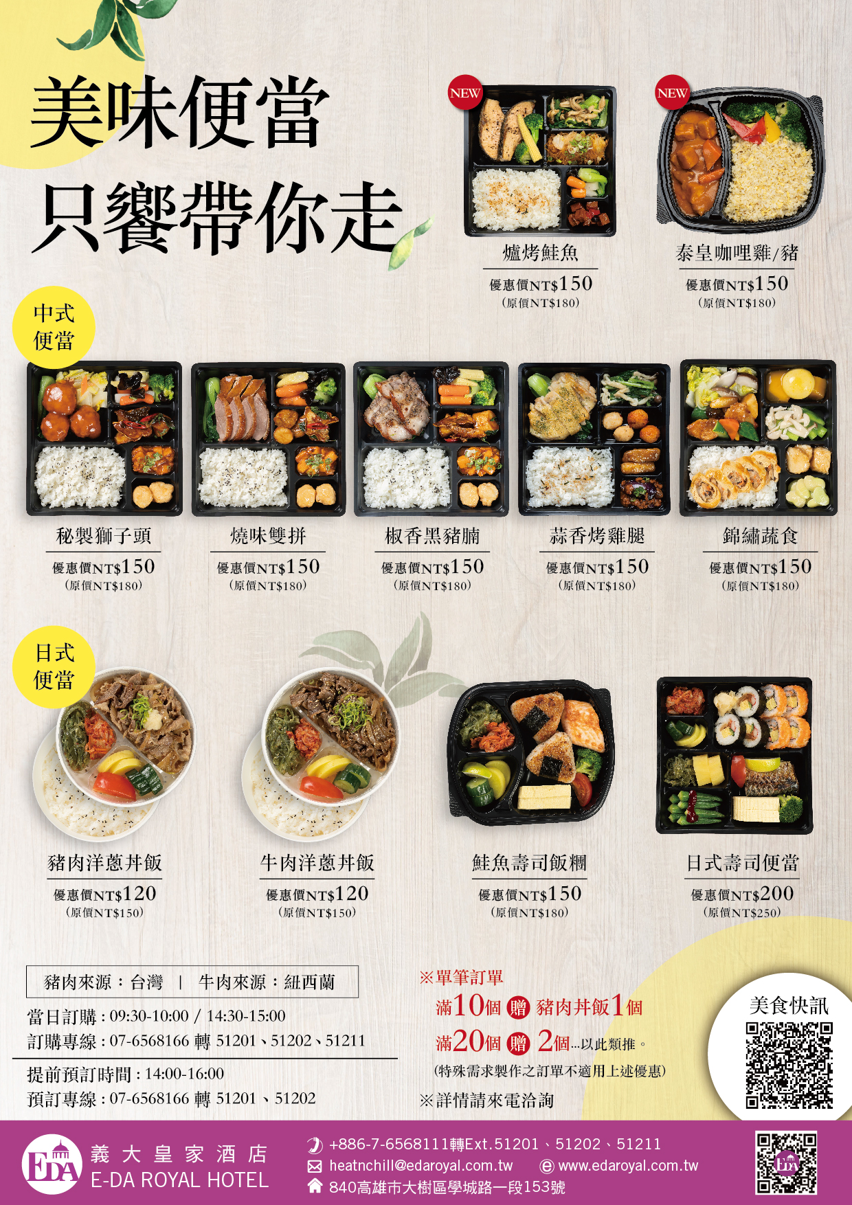 義大