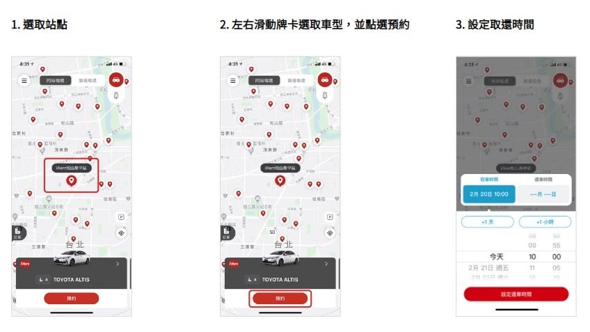 iRent 優惠碼推薦ptt-2023年5月免費時數使用、汽機車折抵上限、里程費用、生日優惠、學生信用卡優惠、小學堂答案 21 iRent 優惠碼推薦ptt-2023年5月免費時數使用、汽機車折抵上限、里程費用、生日優惠、學生信用卡優惠、小學堂答案