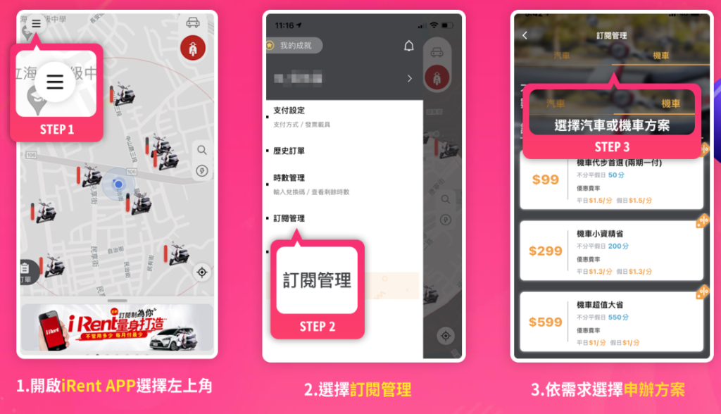 iRent 優惠碼推薦ptt-2023年5月免費時數使用、汽機車折抵上限、里程費用、生日優惠、學生信用卡優惠、小學堂答案 18 iRent 優惠碼推薦ptt-2023年5月免費時數使用、汽機車折抵上限、里程費用、生日優惠、學生信用卡優惠、小學堂答案