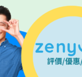 優惠評價介紹