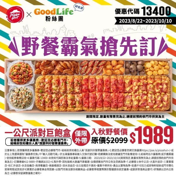 必勝客巨人-ptt「進擊の巨人」合作Pizza套餐價錢披薩2023線上預訂優惠 6 必勝客巨人-ptt「進擊の巨人」合作Pizza套餐價錢披薩2023線上預訂優惠