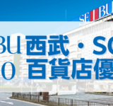 seibu sogo