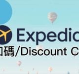 Expedia Code 2026
