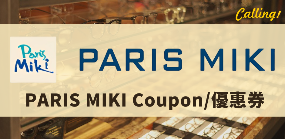 PARIS MIKI