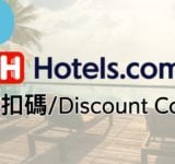 hotels.com coupon
