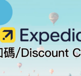 Expedia Code 2026