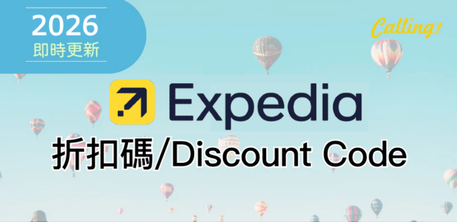 Expedia Code 2026